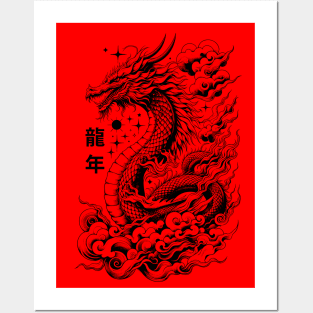 Year of the Dragon Posters and Art